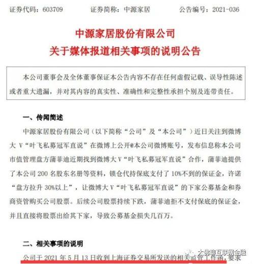 金富善爆料视频大全集下载,揭秘幕后真相 第2张 金富善爆料视频大全集下载,揭秘幕后真相 第2张