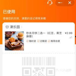 天津食品爆料视频,食品安全问题引关注 第3张 天津食品爆料视频,食品安全问题引关注 第3张