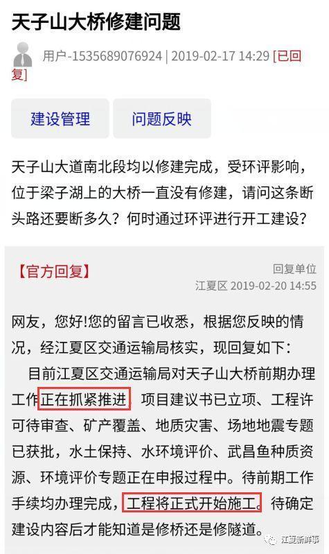 武汉施工方最新爆料消息,揭秘工程背后惊人内幕 第2张 武汉施工方最新爆料消息,揭秘工程背后惊人内幕 第2张