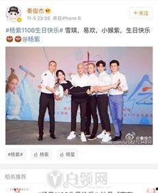 今日爆料热点杨紫视频,引发网友热议！